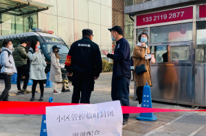 “网传北京某小区出现确诊病例不实” 北京一小区疑现新冠阳性病例？