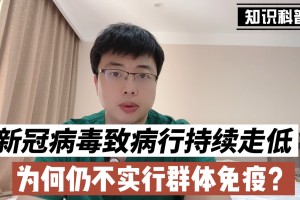 专家称第二波疫情风暴会很低,第二波疫情暴发