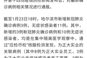 广东新增本土确诊病例11例︰(广东新增本土确诊5例具体情况)