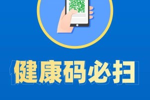 健康码取消时间︰(健康码上的时间怎么去掉)