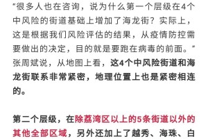 广州本轮疫情累计23例感染者〃广州本轮疫情累计23例感染者是哪里的