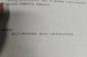 沈阳肺炎病例,沈阳确诊肺炎