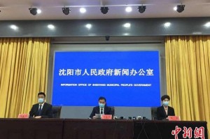 沈阳疫情最新消息今天新增一例︰(沈阳疫情最新消息今天新增了15例)