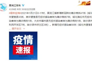 「27日浙江疫情速报」〃浙江省27日新增无症状感染者2例