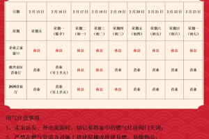 2022年春节高速免费时间-2022年春节高速免费时间公布