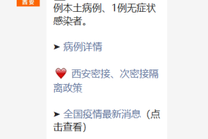 【吉林省新增本土确诊79例/吉林省新增12例本地确诊轨迹】