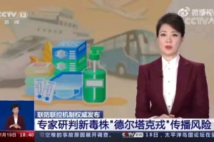 “奥密克戎本土破防” 奥密克戎本土破防了吗？