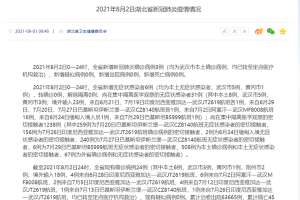 【浙江昨日新增确诊病例12例/浙江昨日新增一例是那里】