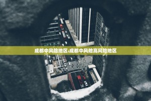 北京四区已现确诊-北京各区确诊
