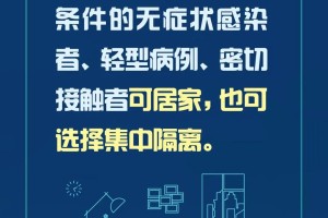 “最新疫情防控消息” 最新疫情防控通告？