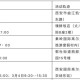 北京新增病例活动轨迹公布︰(北京新增患者活动轨迹)