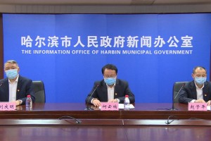 「哈尔滨疫情最新消息今天又增加9人」〃哈尔滨疫情最新发布