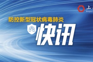 保定肺炎疫情,保定肺炎疫情最新消息