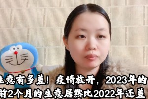 2023年8月疫情爆发︰(2023年疫情会扑灭吗)