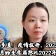 2023年8月疫情爆发︰(2023年疫情会扑灭吗)