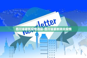 金牛区营门口街道顶峰水岸汇景小区11月2日24时调整为中风险区