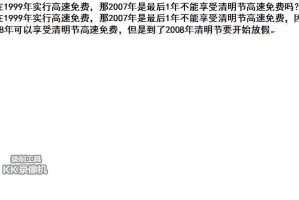 2024年清明节高速路免费吗-2821年清明节高速免费吗