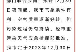 石家庄取消限行,石家庄限行措施什么时候取消