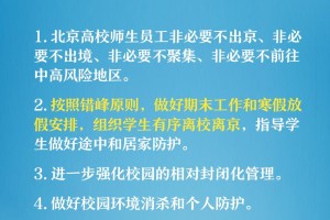 北京确诊病例办公区电脑检测阳性︰(北京笔记本阳性)