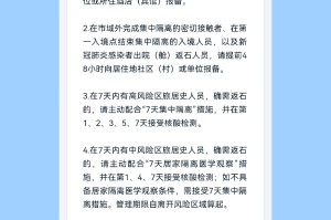 石家庄疫情最新公布〃石家庄疫情最新数据消息新增