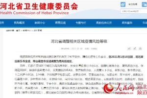 大连市全域均为低风险地区〃大连市低风险地区吗