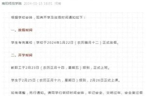 河南157所高校已全部放假.河南各高校放假时间2021