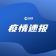 【上海昨日新增确诊2417例/上海昨日新增病例轨迹】