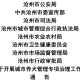 【沧州市疫情防控最新通告/沧州 疫情防控】