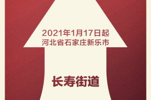 “北京两地升为高风险地区” 北京被划为高风险区？