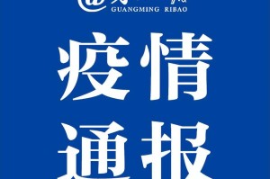 浙江三地新增15例确诊病例〃浙江三地新增15例确诊病例最新消息