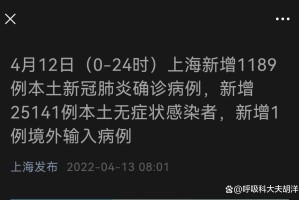 上海疫情,上海疫情隔离