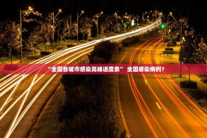 甘肃出现12000多人阳性.甘肃181例