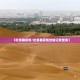陕西新增3例本土,陕西新增1例本土