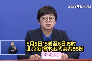 “北京新增本土感染者4例” 北京新增2名本土感染者？