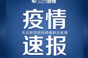 新疆新增9例无症状-新疆新增2例无症状轨迹