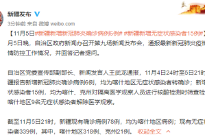 “江苏疫情最新通报” 江苏疫情最新通报新增确诊病例？