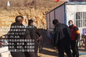 【石家庄鹿泉疫情/石家庄鹿泉区确诊病例行程】