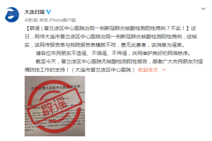 “上海新增阳性病例迎来6连降” 上海新增阳性病例迎来6连降水？