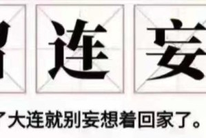 “辽宁新增20例本土确诊病例” 辽宁新增2例本土确诊病例行动轨迹？