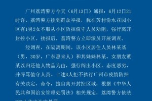 湛江市最新疫情通报.湛江疫情最新公布
