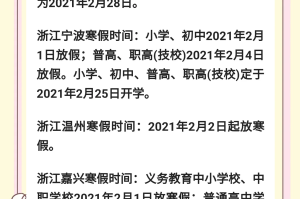 「清明假期2021放假安排表」〃清明 放假安排