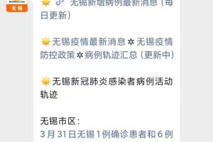 【天津一无症状感染者转为确诊病例/天津出现无症状感染】
