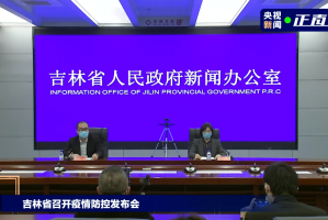 长春疫情最新通报今天情况︰(长春疫情最新通报今天情况查询)