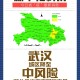 全国中风险地区名单,全国中风险地区有哪些持续更新