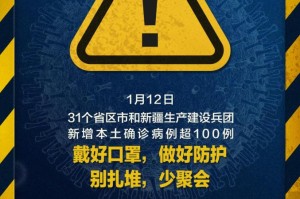 包含31省新增确诊107例的词条