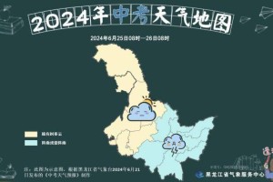 黑龙江最新疫情最新消息-黑龙江最新疫情最新消息今日新增