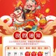 “元旦假期2021放假安排表” 元旦放假日期2021？