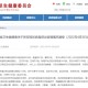 「深圳昨日新增本土确诊33例」〃深圳昨日新增病例