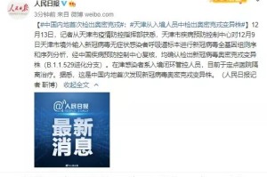 湖南新增1例本土确诊、1例本土无症状.湖南新增1例本土确诊,1例本土无症状是什么