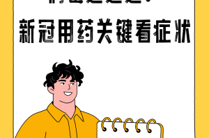 【14个关键词看本轮疫情防控/防疫防控关键词】